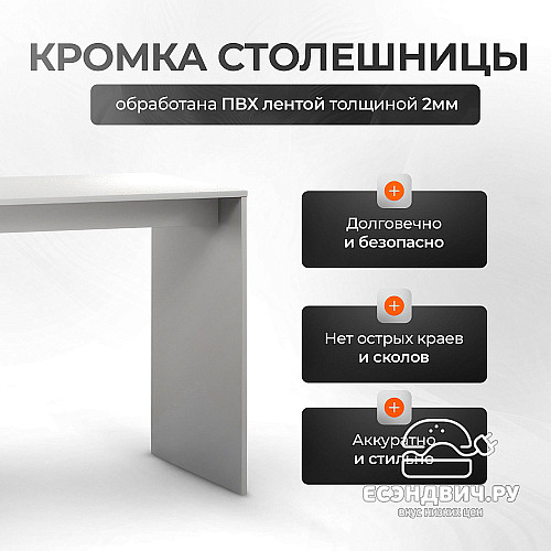 Стол письменный 2,2 grand tre "Лаворо" (Анкор белый / Дуб аризона) D