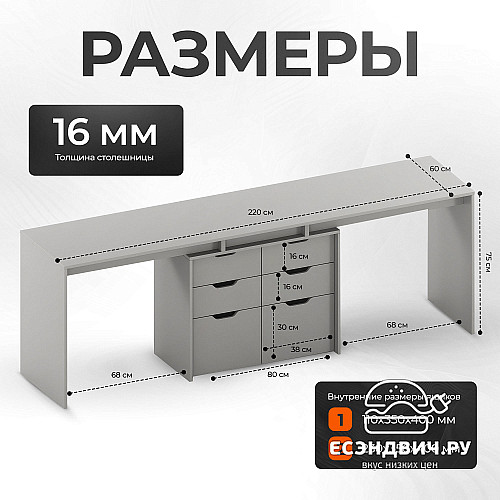 Стол письменный 2,2 grand tre "Лаворо" (Анкор белый / Ирис) D