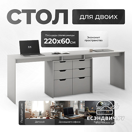 Стол письменный 2,2 grand tre "Лаворо" (Сосна винтерберг / Маренго) D