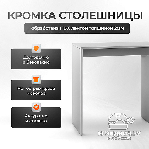Стол письменный 1,1 grand "Лаворо" (Анкор белый / Базальт) /1673