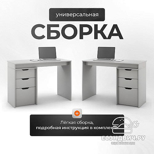 Стол письменный 1,1 grand "Лаворо" (Анкор темный / Анкор темный) /1673