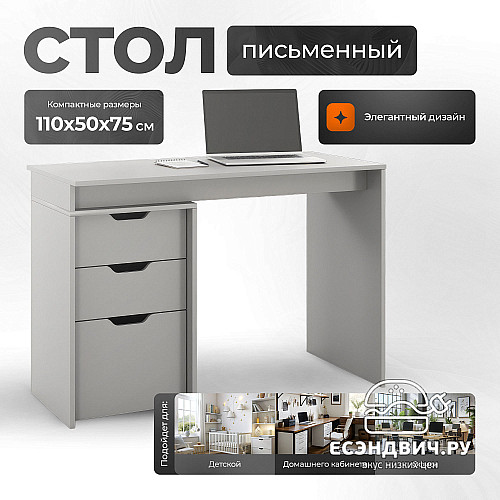 Стол письменный 1,1 grand "Лаворо" (Белый / Розовый кварц) /1673