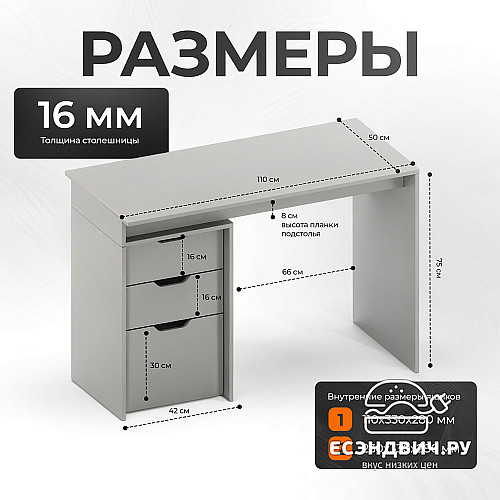 Стол письменный 1,1 grand "Лаворо" (Вулканический серый / Вулканический серый) /1673