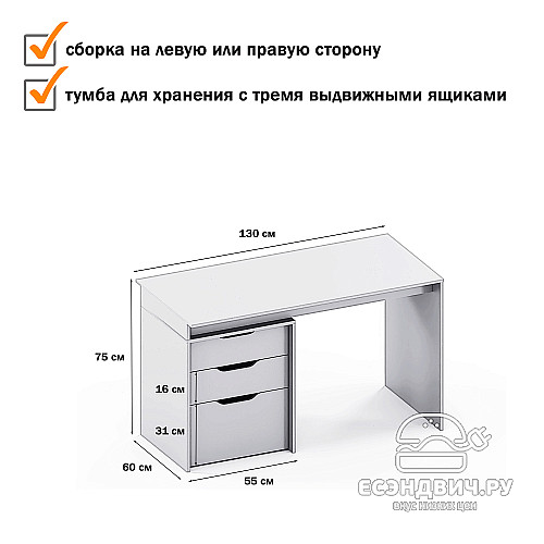Стол письменный 1,3 grand "Лаворо" (Анкор белый / Бетон пайн экзотик) /1671