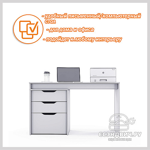 Стол письменный 1,3 grand "Лаворо" (Вулканический серый / Вулканический серый) /1671