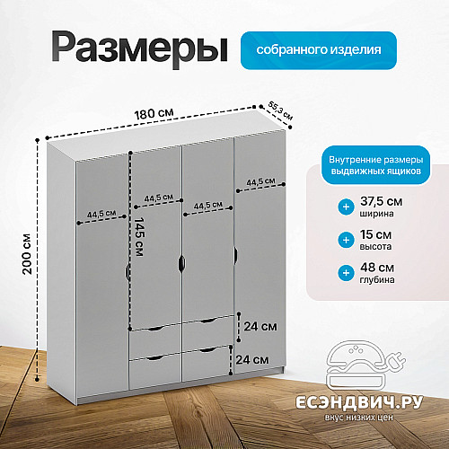 Шкаф 3 180х200 grand "Лаворо" (Белый / Лимонный) /1717