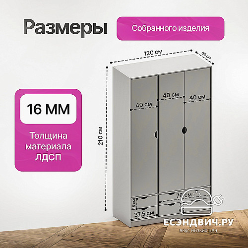 Шкаф 7 120х210 grand "Лаворо" (Белый / Серенити) /1736