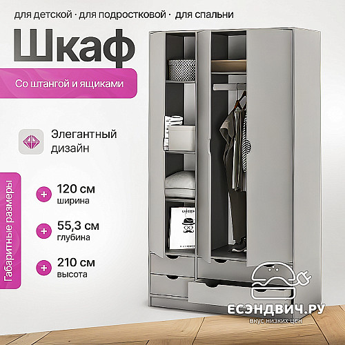 Шкаф 7 120х210 grand "Лаворо" (Венге / Дуб выбеленный) /1736