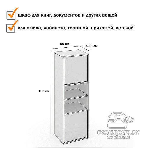 Пенал 50х150 grand "Лаворо" (Шимо светлый / Шимо светлый) /1640