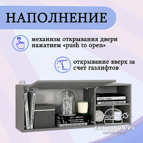 Шкаф 10 навесной 110х40 grand "Лаворо" (Вулканический серый / Вулканический серый) /1740