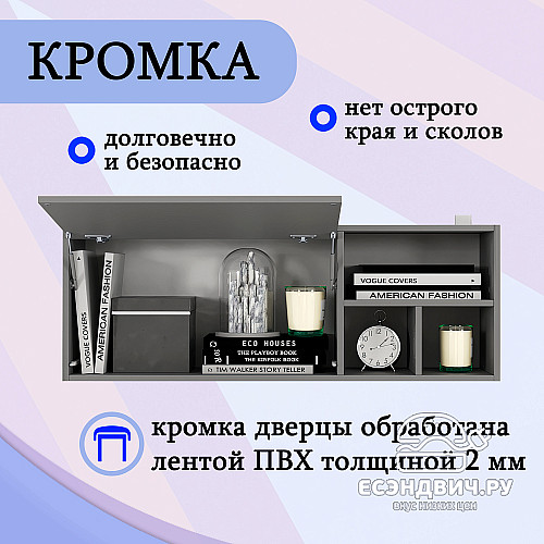 Шкаф 10 навесной 110х40 grand "Лаворо" (Вулканический серый / Вулканический серый) /1740