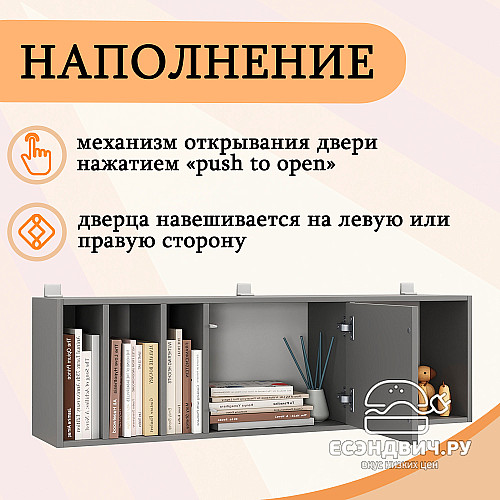 Шкаф 9 навесной 120х40 grand "Лаворо" (Шимо светлый / Шимо светлый) /1739