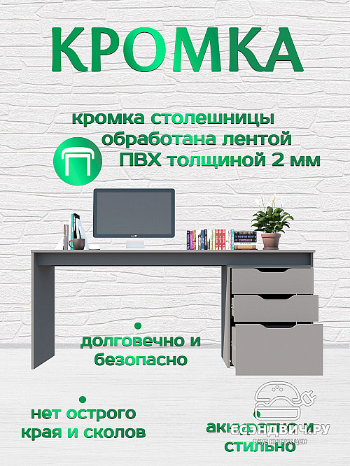 Стол письменный 1,8 S grand "Лаворо" (Венге / Дуб выбеленный) /1919