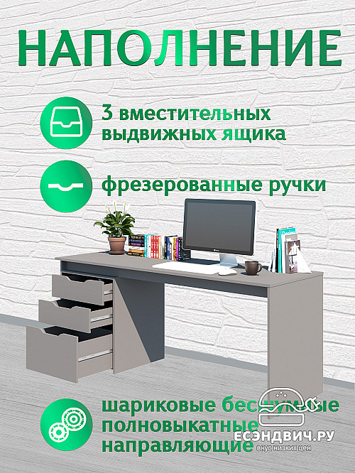 Стол письменный 1,8 S grand "Лаворо" (Вулканический серый / Вулканический серый) /1919