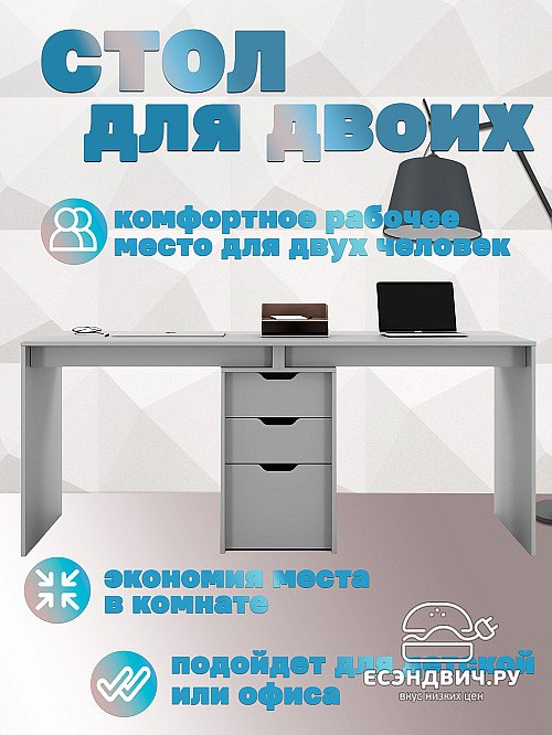 Стол письменный 180х80 grand "Лаворо" (Анкор белый / Дуб аризона) /1844