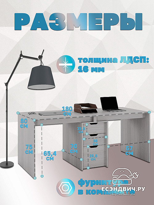 Стол письменный 180х80 grand "Лаворо" (Белый / Лимонный) /1844