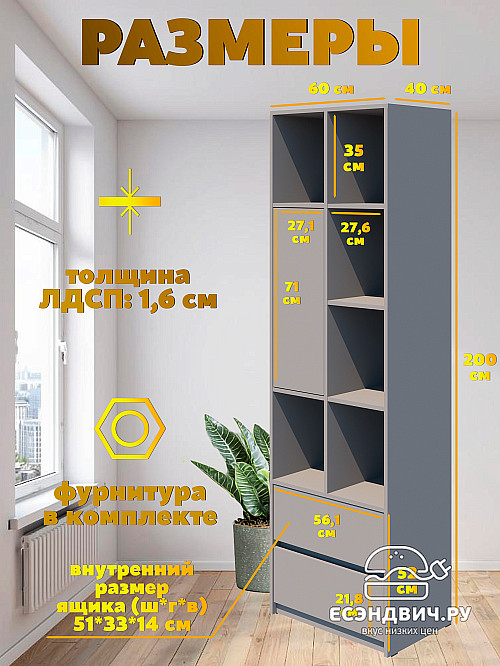 Шкаф 19 60х200 grand "Лаворо" (Анкор темный / Аква) /1918