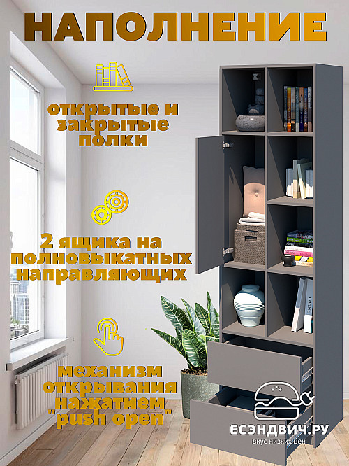 Шкаф 19 60х200 grand "Лаворо" (Маренго / Маренго) /1918