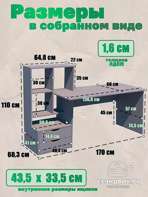 Стол письменный 5 170х60 левый grand "Лаворо" (Белый / Лимонный) /1885