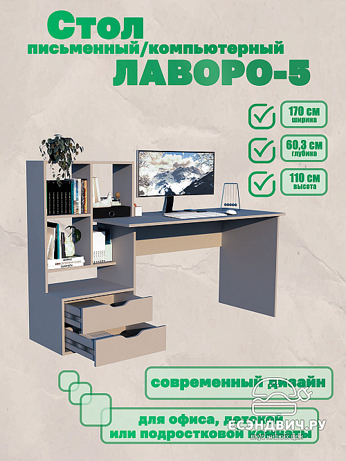 Стол письменный 5 170х60 левый grand "Лаворо" (Белый / Лимонный) /1885