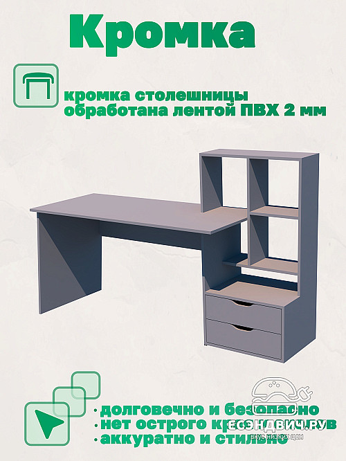 Стол письменный 5 170х60 правый grand "Лаворо" (Сосна винтерберг / Маренго) /1962