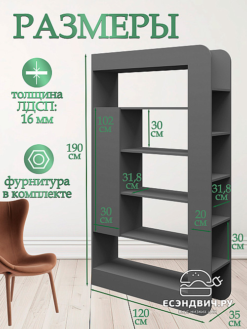 Стеллаж 120х190 alt "Лаворо" (Анкор белый / Бетон пайн экзотик) /1964