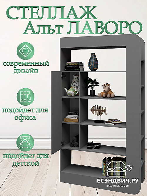 Стеллаж 120х190 alt "Лаворо" (Белый / Белый) /1964