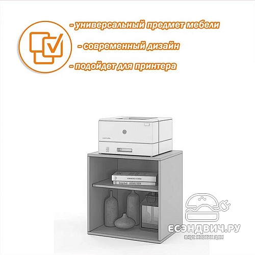 Тумба с полкой для офисной техники 50х51 grand "Лаворо" (Анкор темный ) /1660