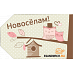 Подарочная карта "Новосёлам 50000"